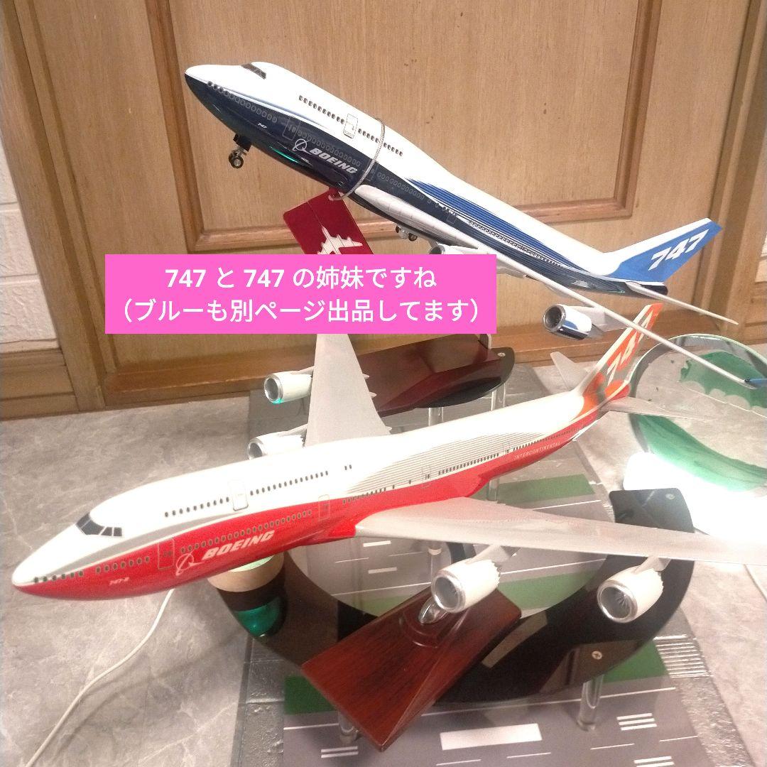 航空機・ヘリコプター 5/25..new!! Boeing747-8 1/150=47cm
