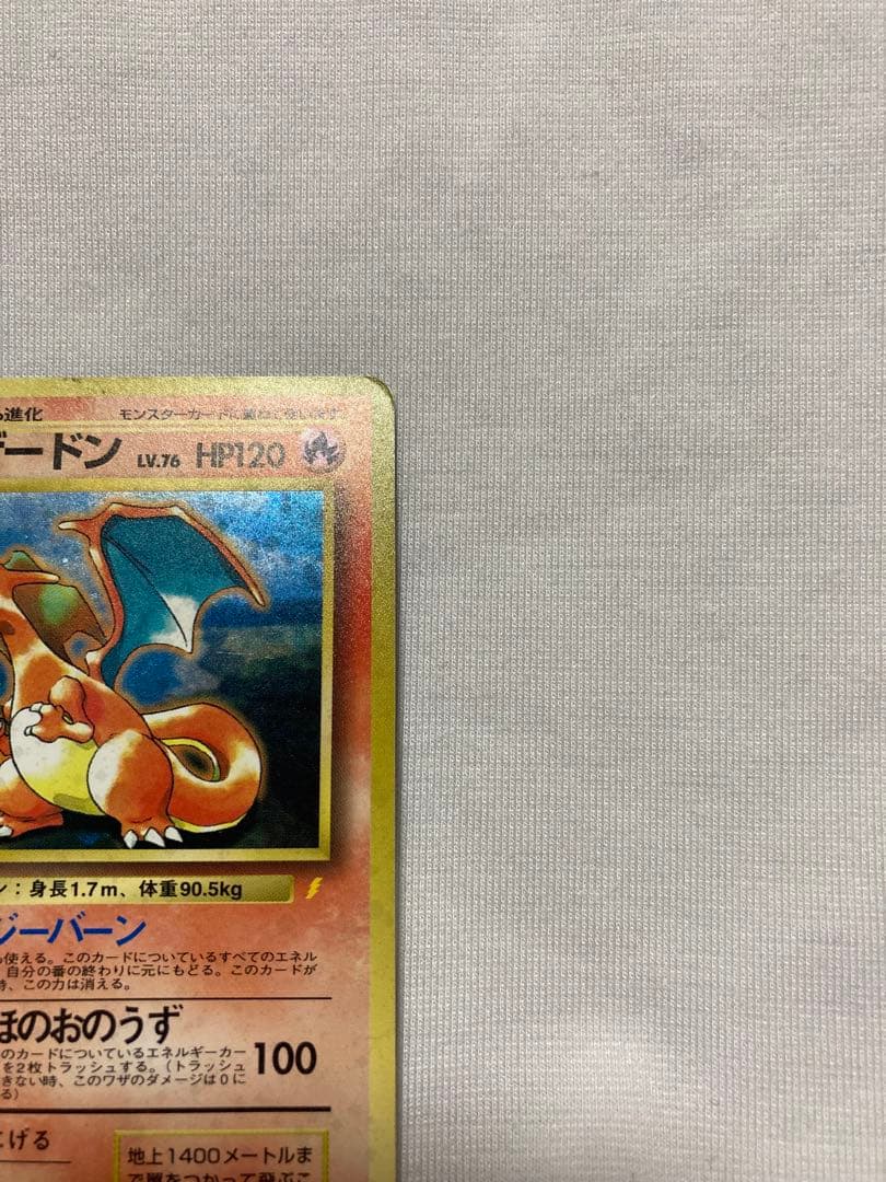 Pokemon 旧裏プロモリザードン LV76（右端に雷ロゴ/エナジーバーン）