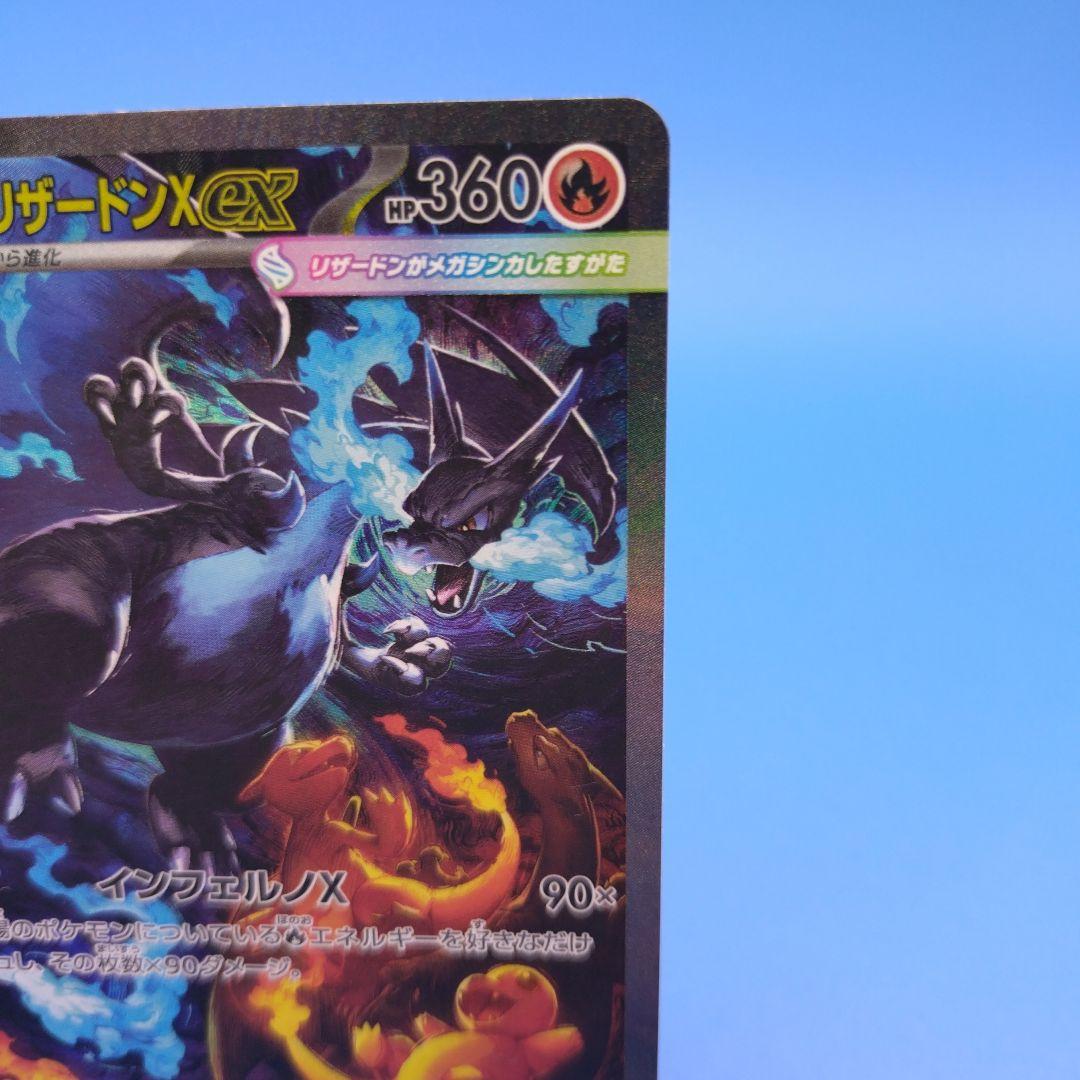 アウスト※※メガリザードンX マグネットローダー付