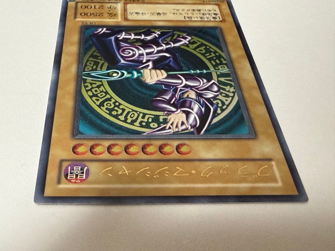 遊戯王 ブラック・マジシャン レリーフ LN-53