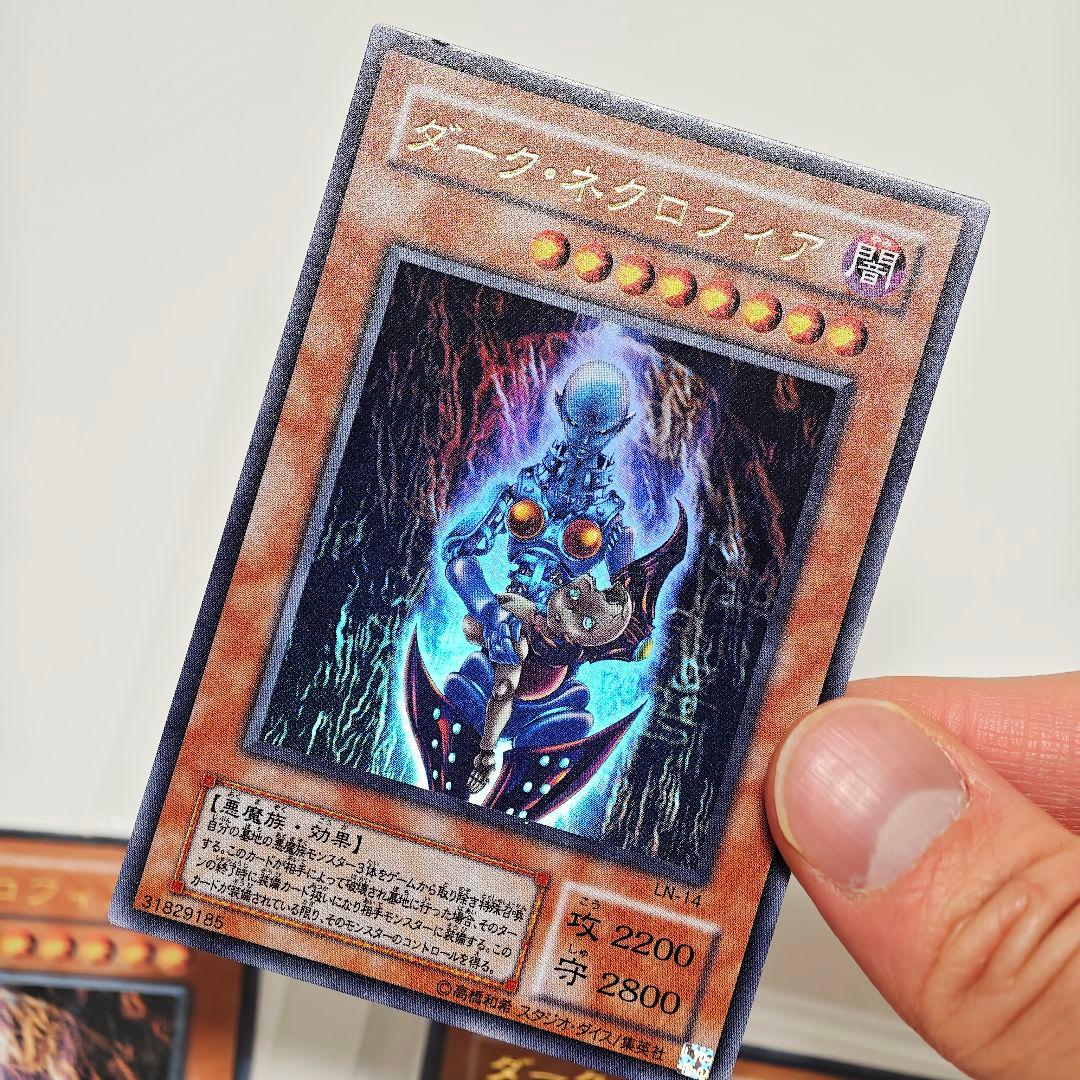 ダークネクロフィア レリーフ 2枚 ウルトラレア アルティメットレア 遊戯王