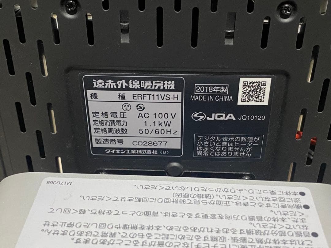 美品■DAIKIN セラムヒートERFT11VS-H/ブラック2018年製