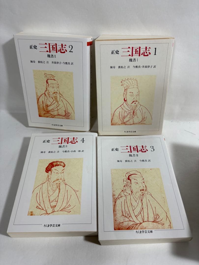 正史　三国志　全巻　セット　1〜8巻　陳寿　小南一郎　ちくま　文庫　正史三国志