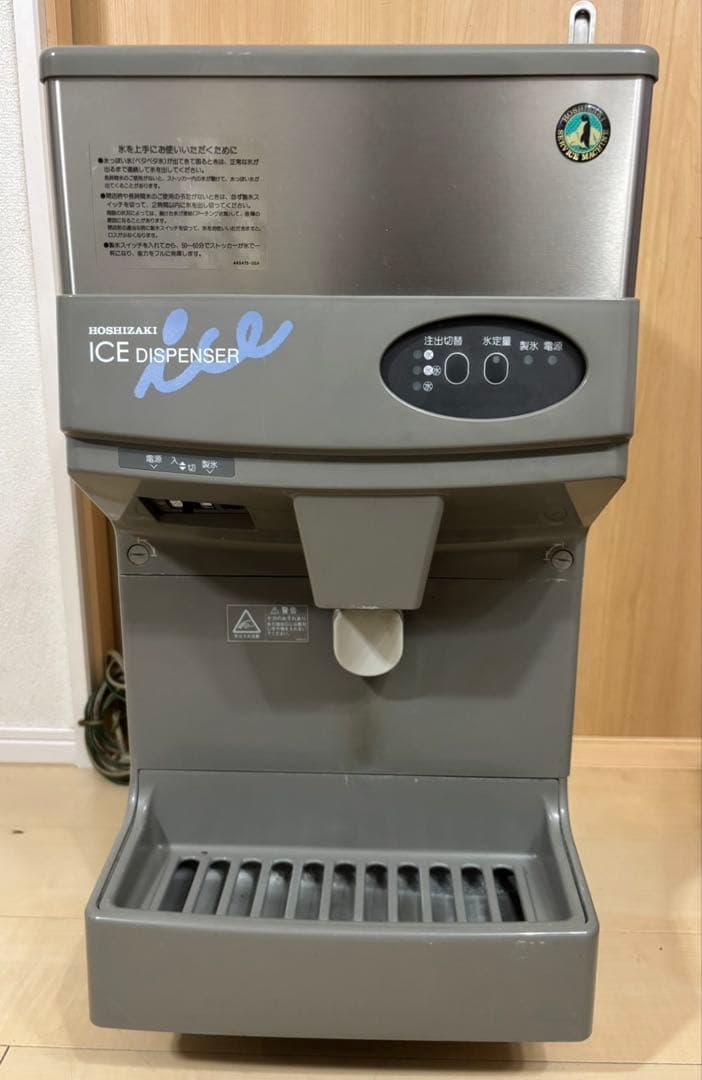 ホシザキ 全自動製氷機 DCM-60F アイスディスペンサー