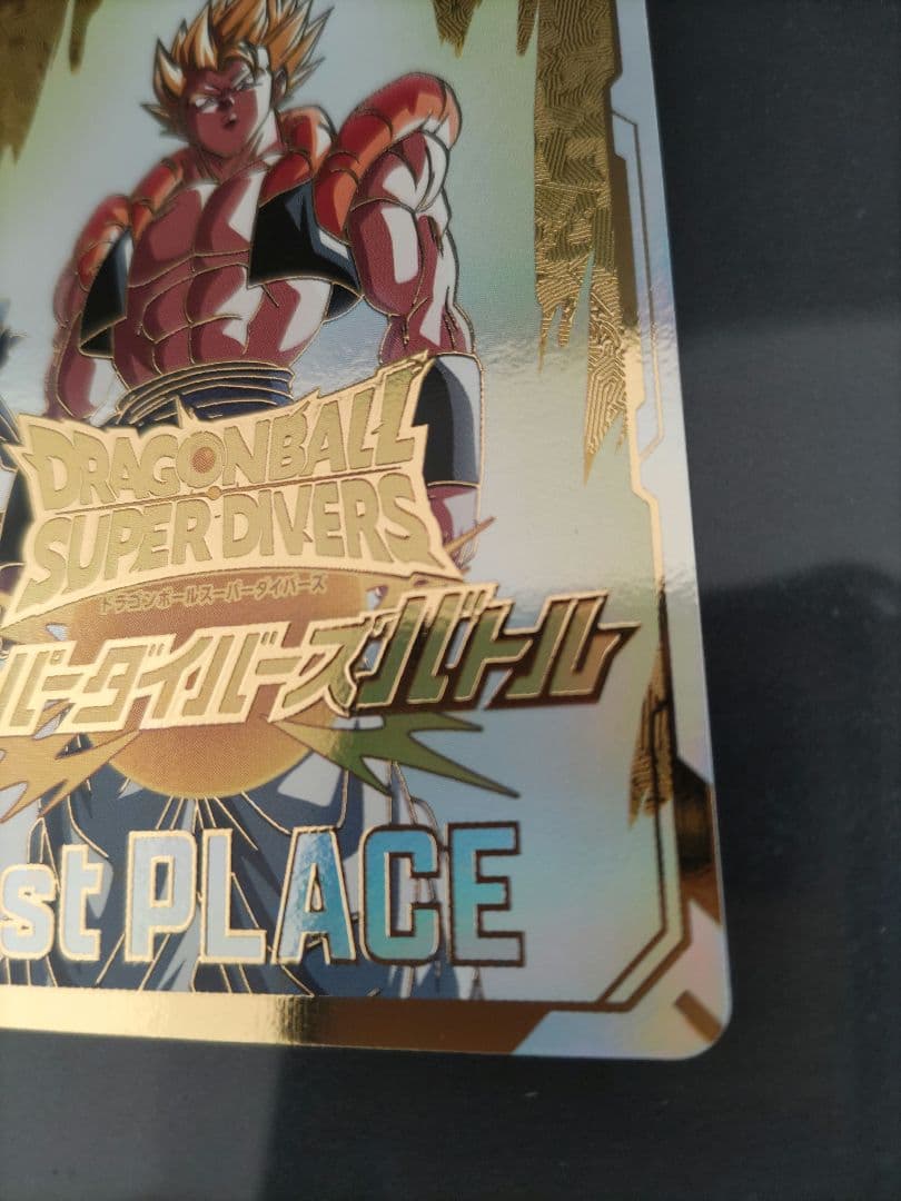 ドラゴンボールスーパーダイバーズ 大会 1st PLACE 優勝 カード風賞状
