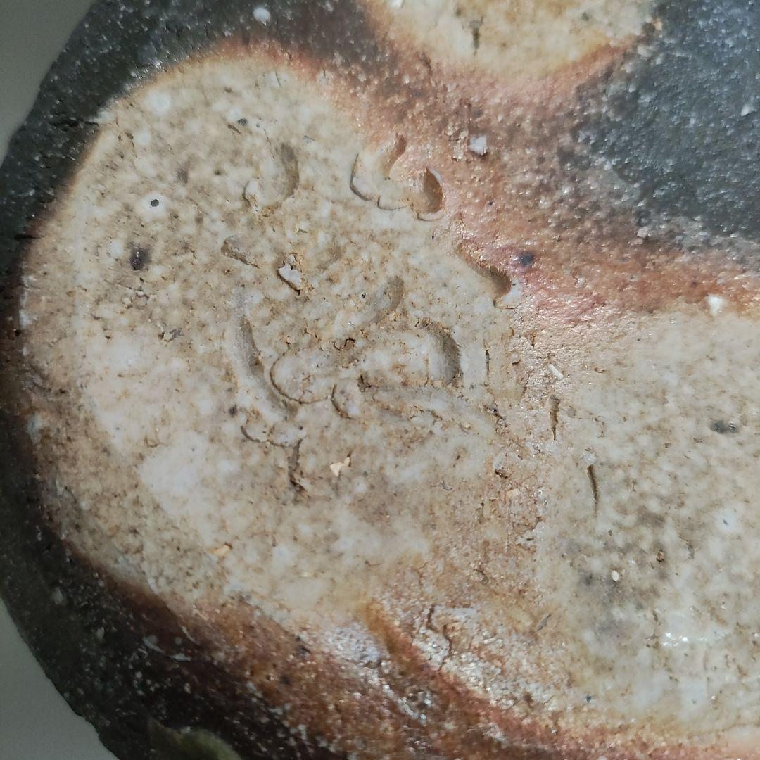 坂本俊人　伊賀旅枕花入　伊賀焼　信楽焼