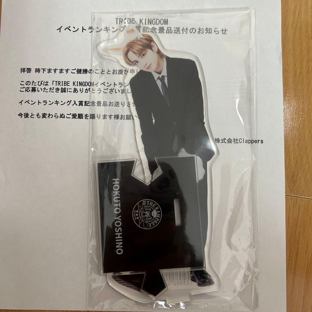 吉野北人 BIGアクリルスタンド ハロウィン トラキン 景品