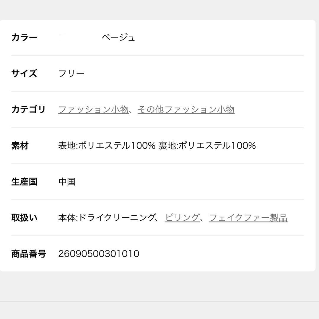 CELERI/セルリ FUR BALACLAVA Deuxieme Classe