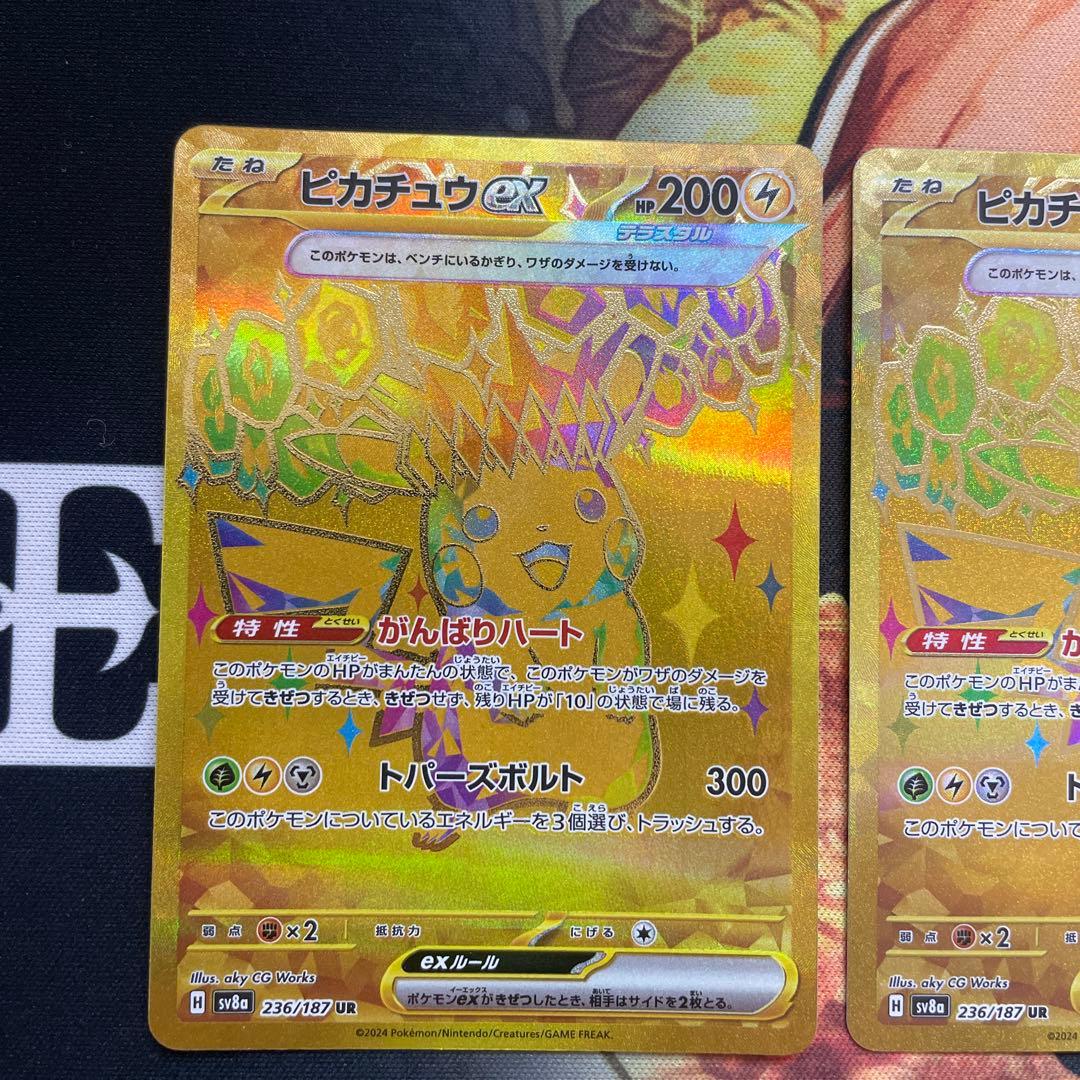 ピカチュウex UR