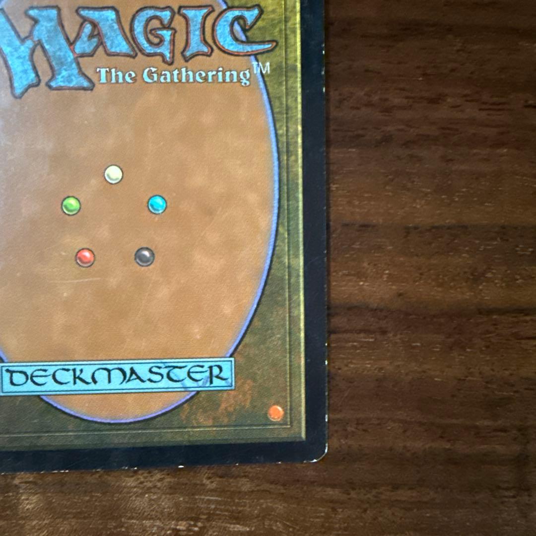 ガイアの揺籃の地 マジック：ザ・ギャザリング