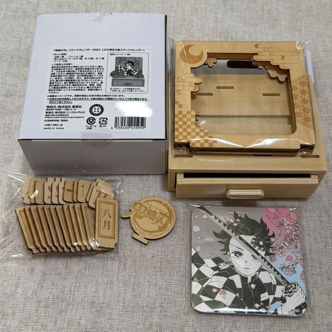鬼滅の刃　JCS限定 コミックカレンダー　2024 カレンダー　ジャンプショップ