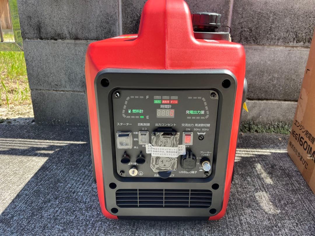 新品未使用　shindaiwa 新ダイワ　IEG1601ME エンジン発電機