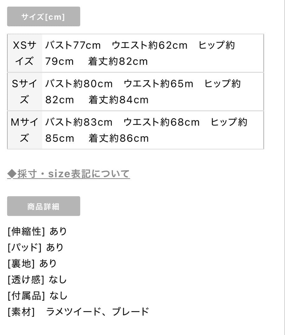 極美品 ローブドフルール ドレス キャバ ミニ ツイード ラメ プリーツ