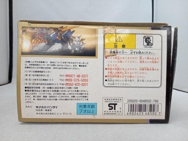 元祖SDガンダム　太陽騎士ゴッドガンダム 　未組立 No.0076