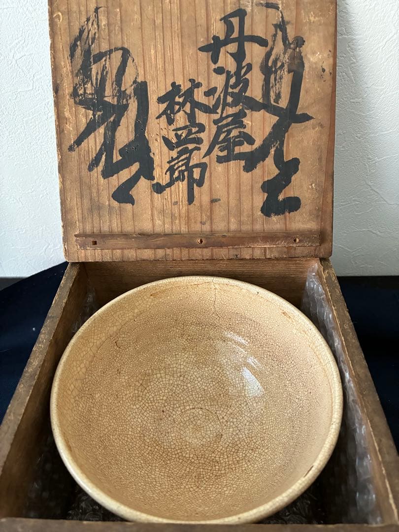 古萩茶碗　江戸時代　茶碗　茶入　茶道具　茶杓
