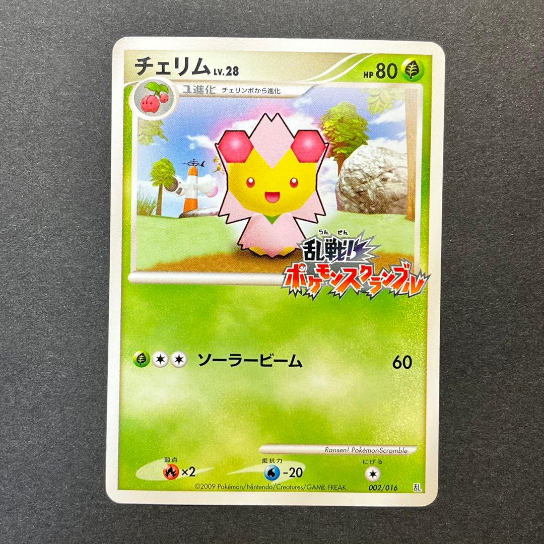 チェリム Lv.28　002/016　乱戦！ポケモンスクランブル