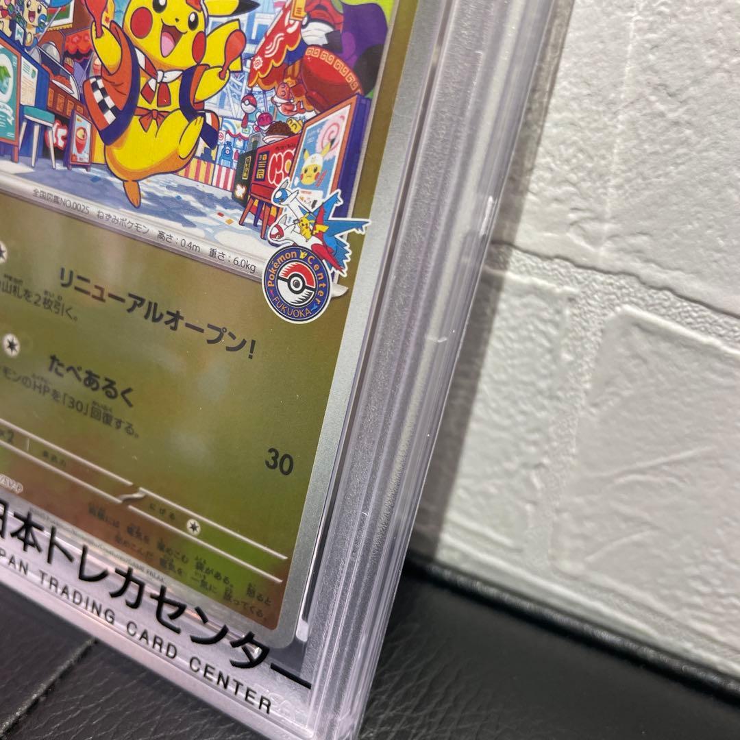 いぶさん 2025 ポケモンカード フクオカのピカチュウ 【PSA10】