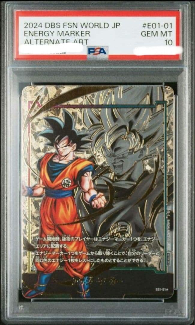 【PSA10】孫悟空　エナジーマーカー　E01-01パラレル