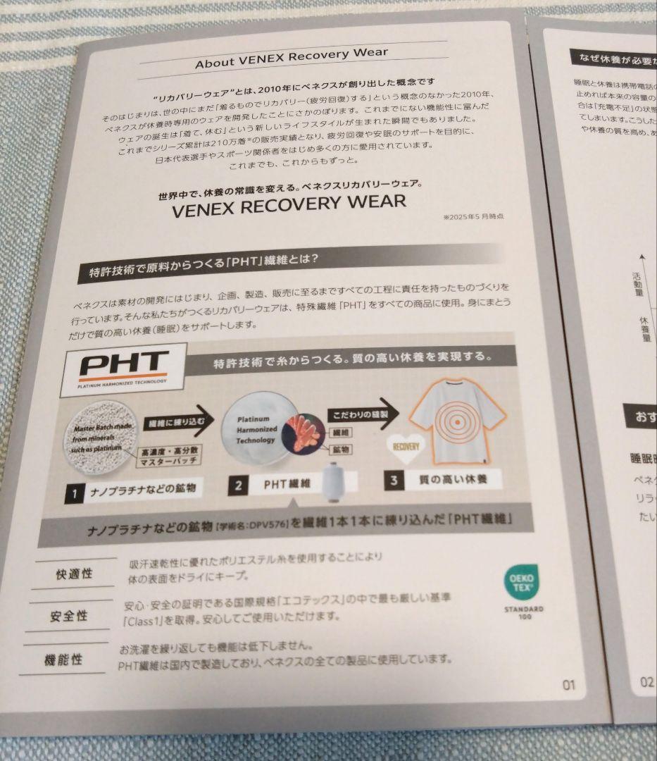 ベネクス VENEX リカバリーウェア コンフォートタッチ レディース M