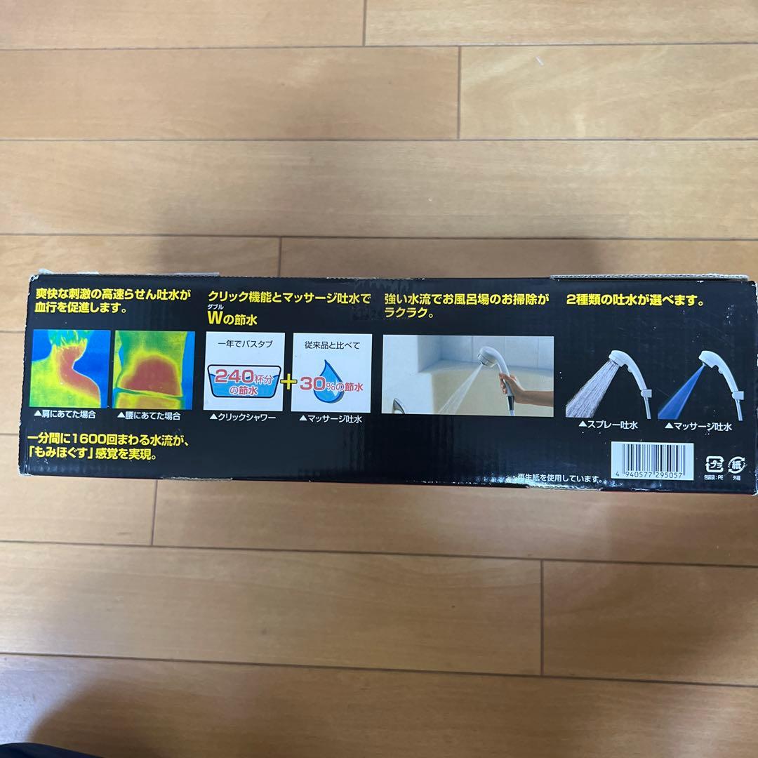 TOTO ワンダービートクリップ マッサージ　シャワーヘッド