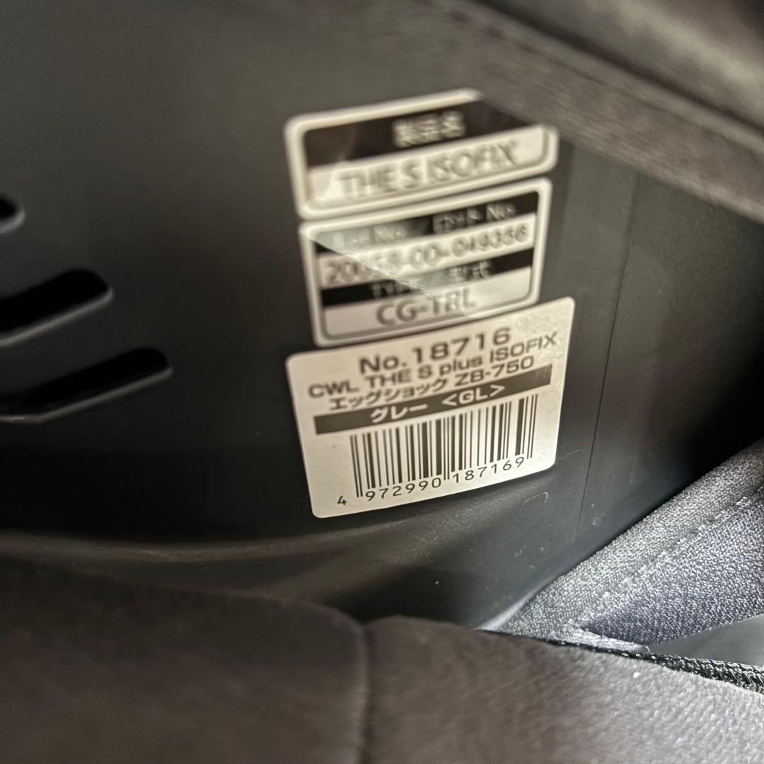 極美品 コンビ　THE S plus エッグショック ZB-750 ブラック