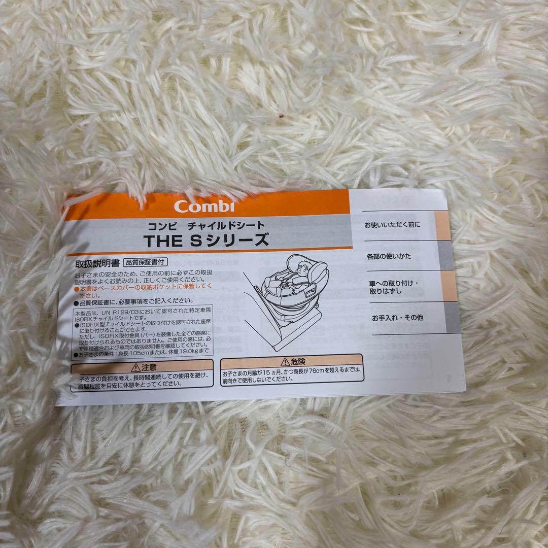 極美品 コンビ　THE S plus エッグショック ZB-750 ブラック