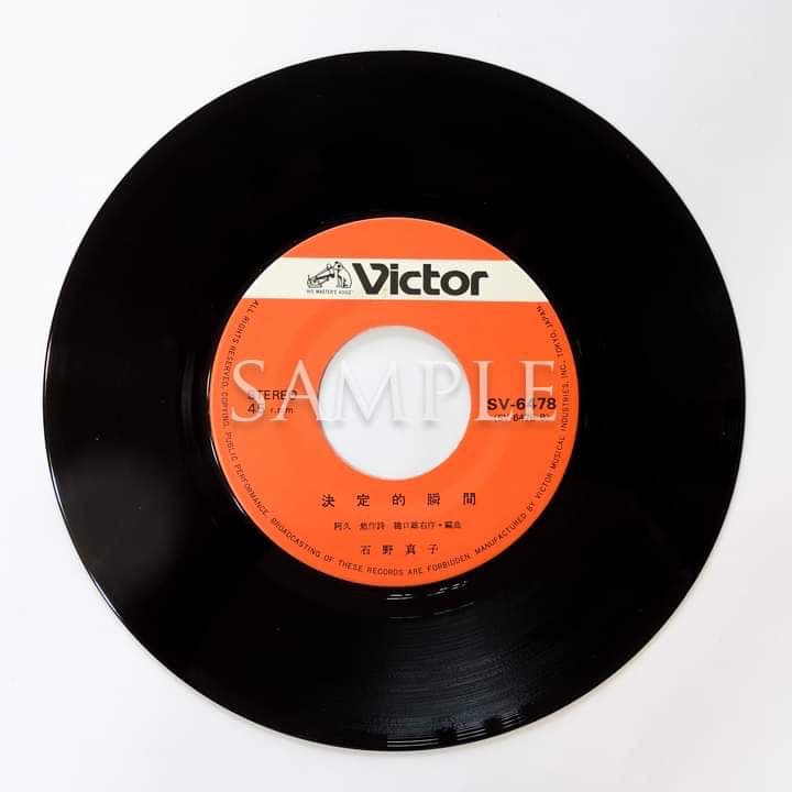 石野真子失恋記念日シングルレコード＆サイン＆生写真２枚