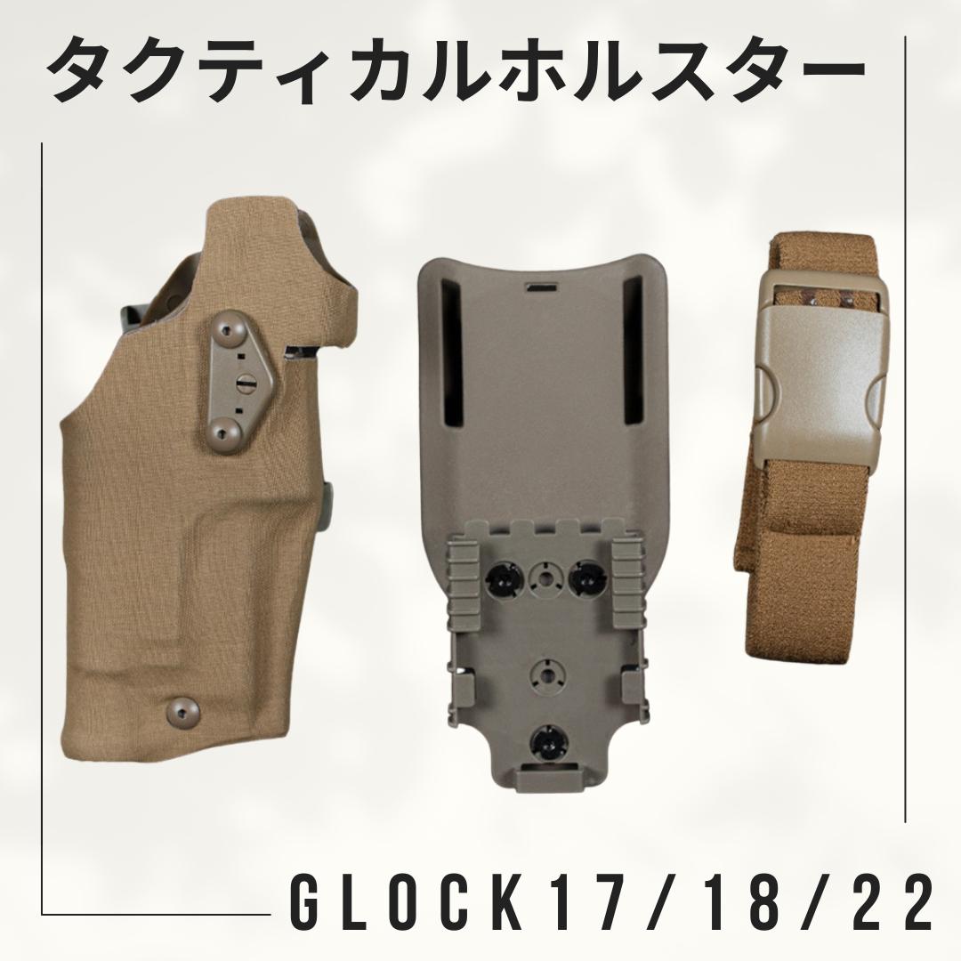 SAFARILAND6354DOタイプ タクティカルホルスター右利き用タンカラー