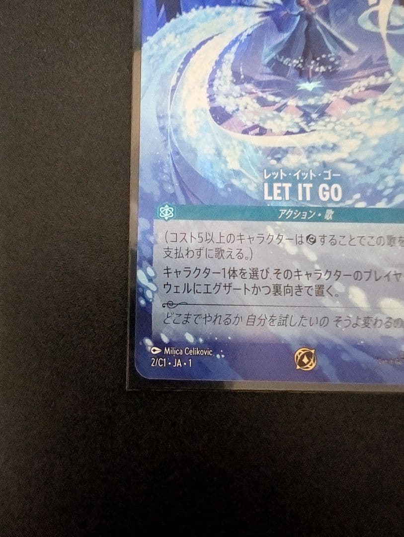 LET IT GO ロルカナ 大会プロモ