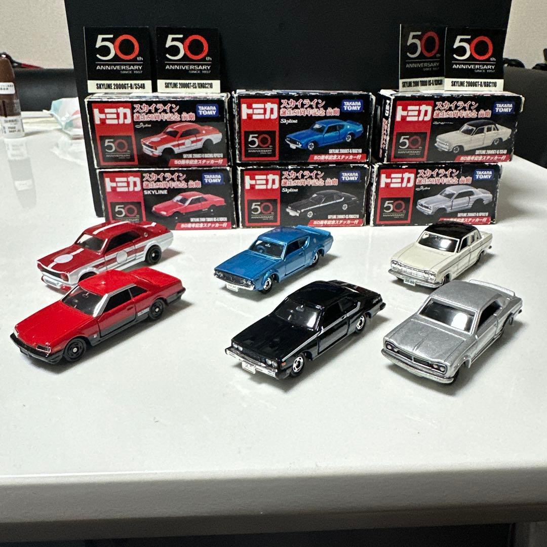 トミカ　スカイライン誕生50周年記念　前期