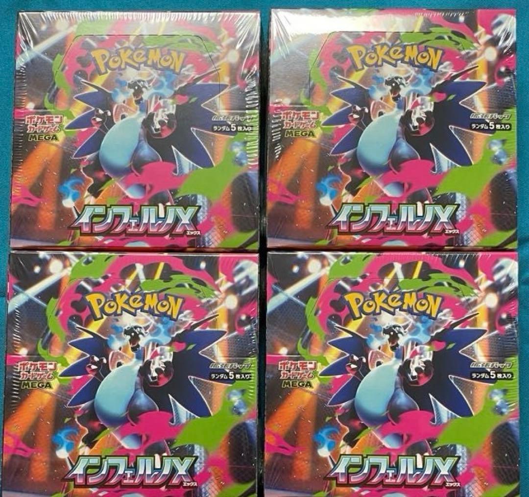 インフェルノX 未開封シュリンク付き 4BOX