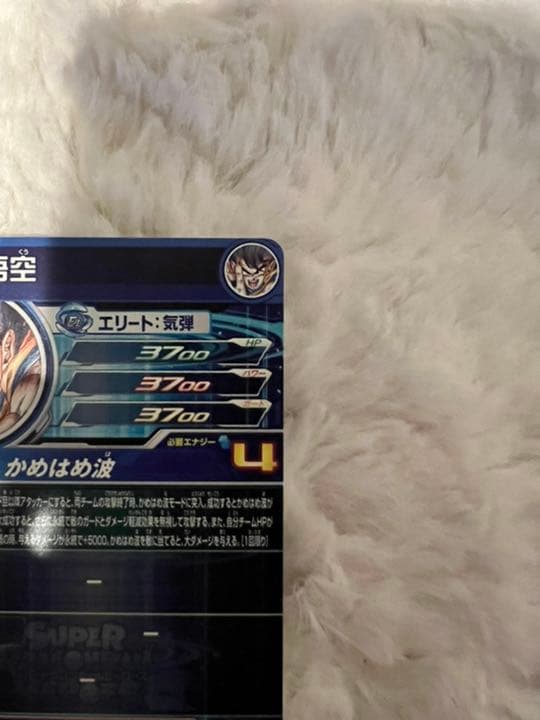 最終値下　ドラゴンボールヒーローズ0603 UGM1-sec4 孫悟空