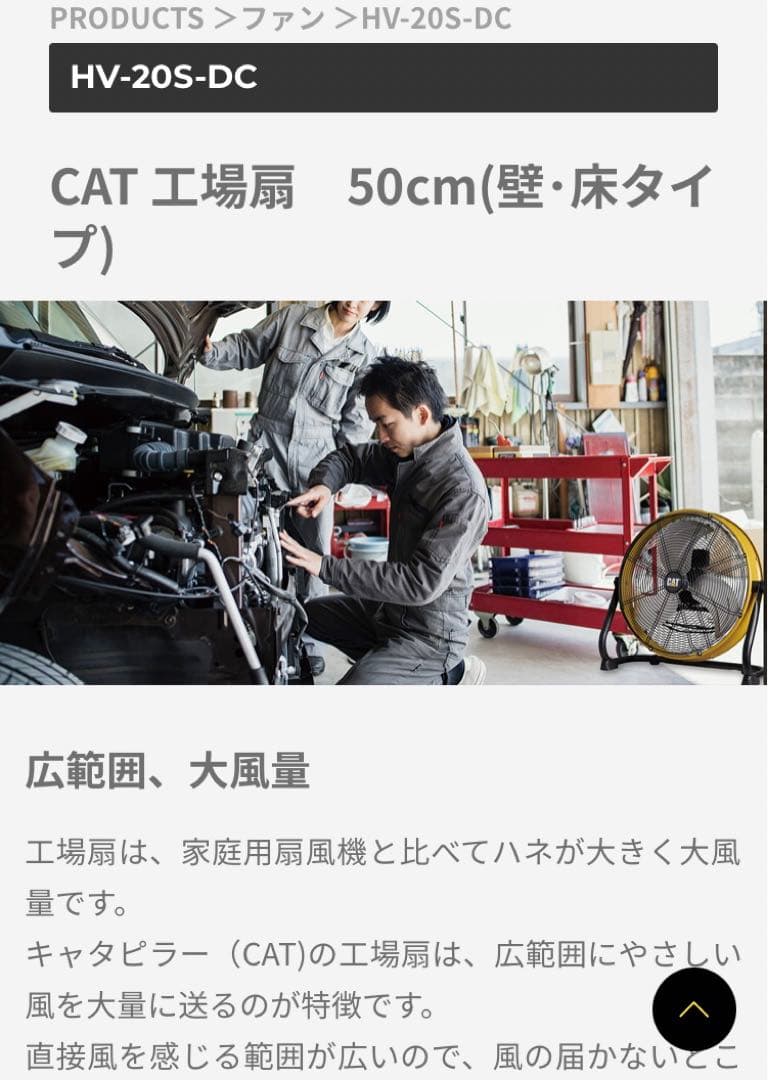 キャタピラー CAT 工場扇 50cm 業務用 扇風機 工事扇 サーキュレーター