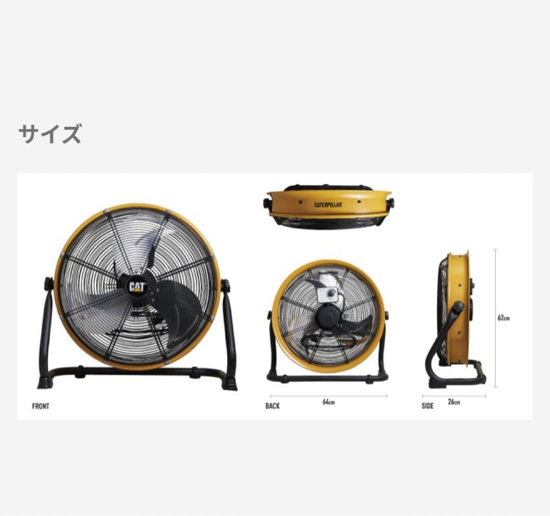 キャタピラー CAT 工場扇 50cm 業務用 扇風機 工事扇 サーキュレーター