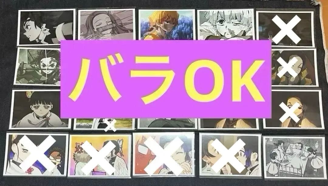 鬼滅の刃 鬼滅　ブロマイド　ブロマイドくじ　立志編　⑦