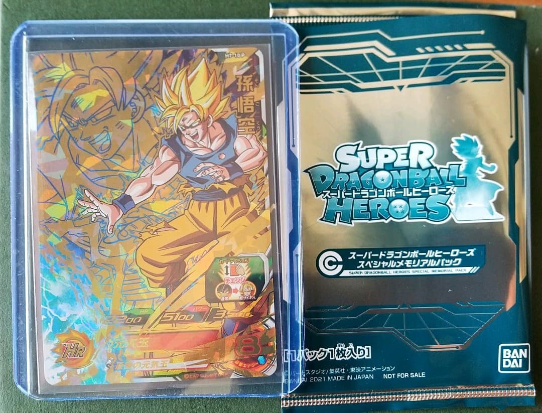 H7-10P 孫悟空 スペシャルメモリアルパック ドラゴンボールヒーローズ