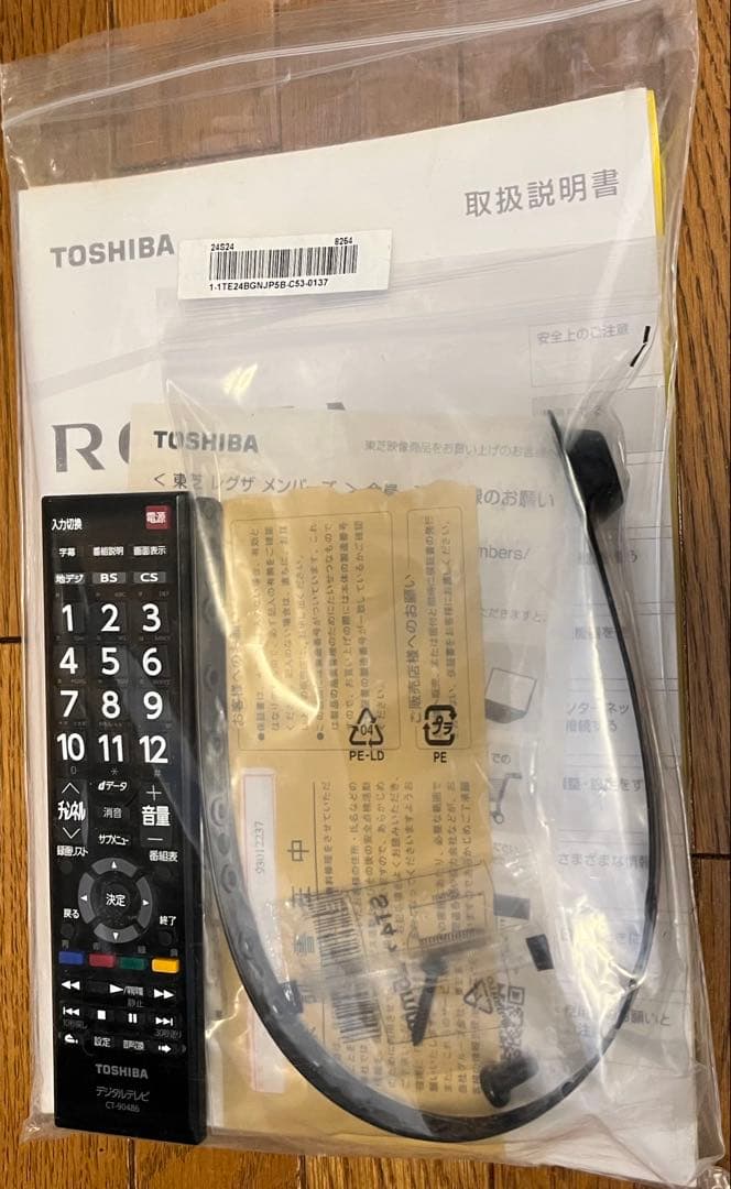 REGZA 24S24 24V液晶テレビ