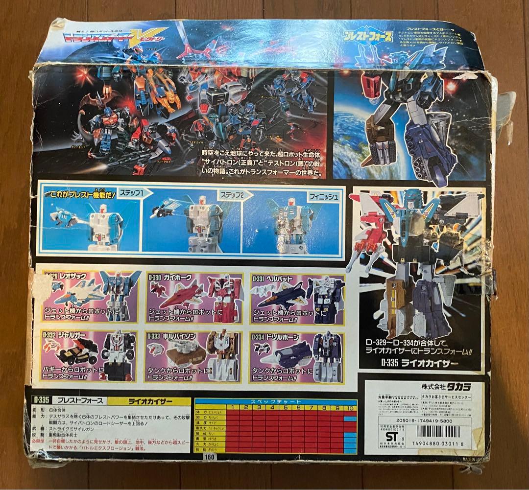 <箱付、パーツ完品>トランスフォーマー ブレストフォース ライオカイザー