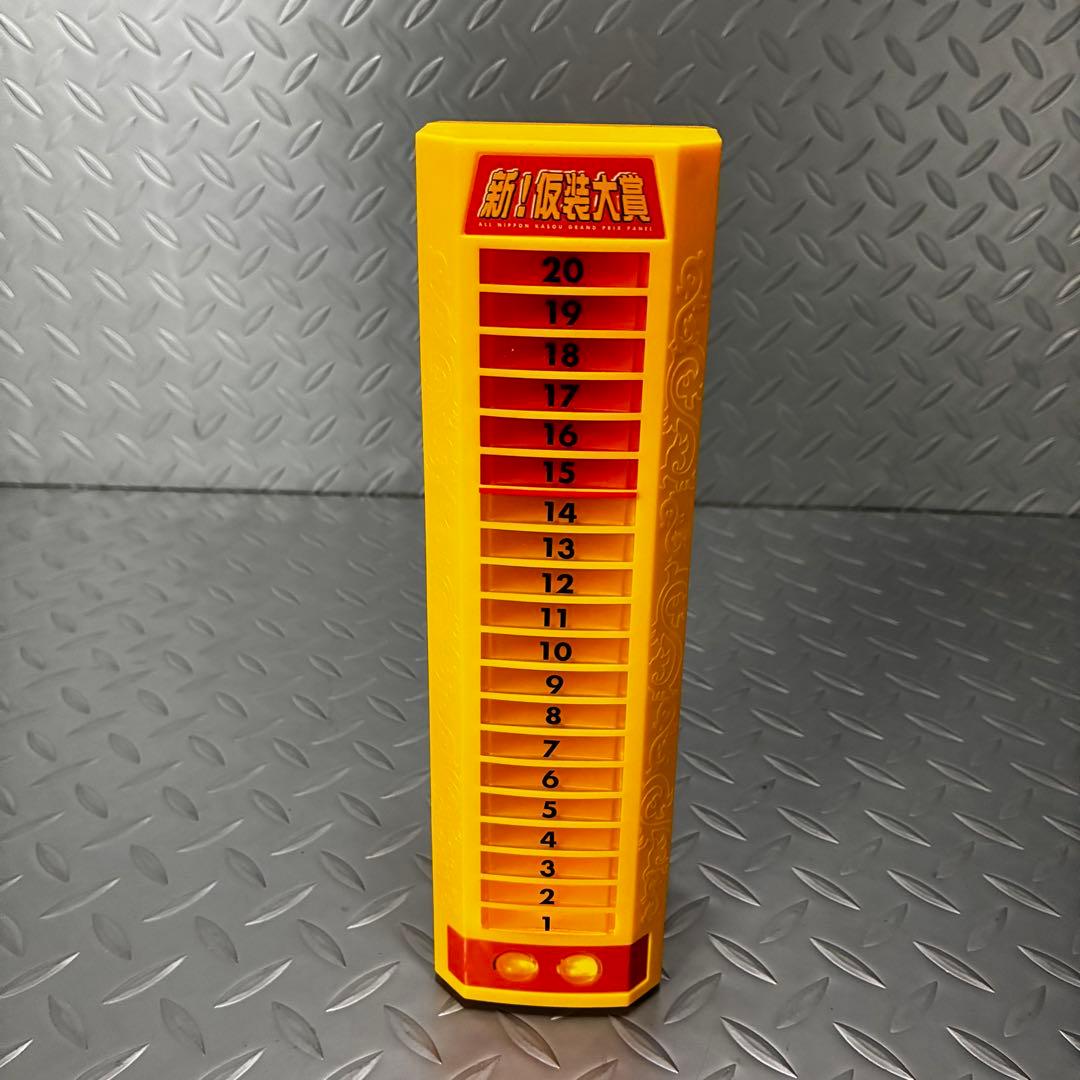 タカラ 新 仮装大賞パネル LED得点パネル 忘年会・余興に 盛り上がりグッズ