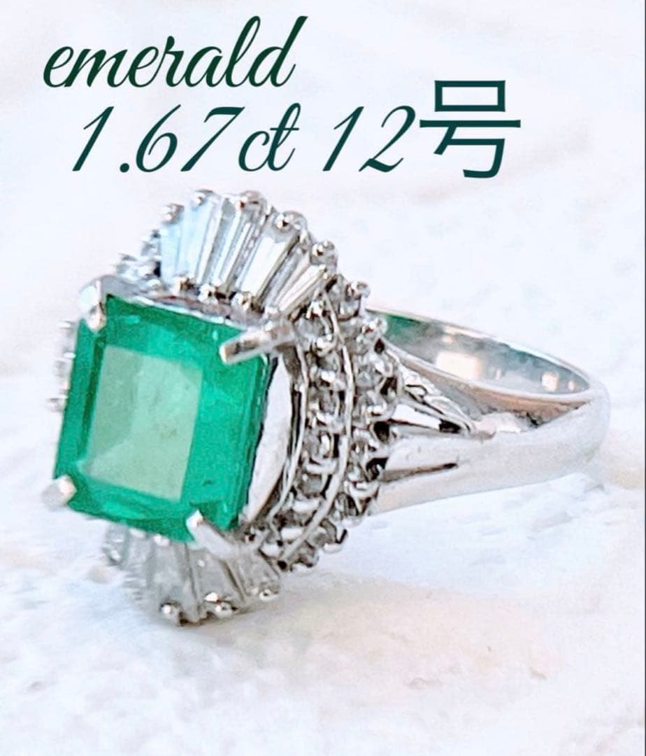1.67ct エメラルド プラチナ　Pt900 12号　指輪【検索GSTV】