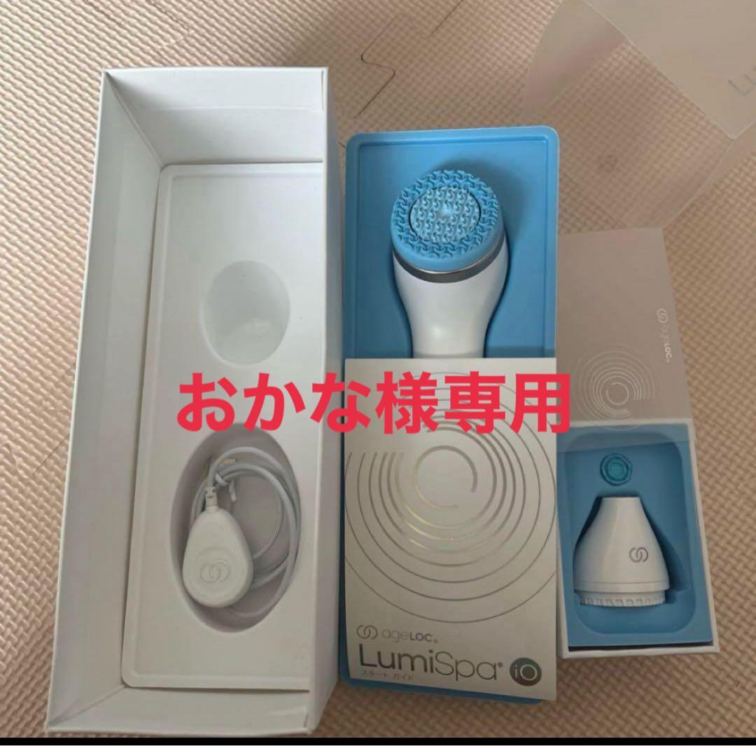 LumiSpa ホワイト 洗顔ブラシ