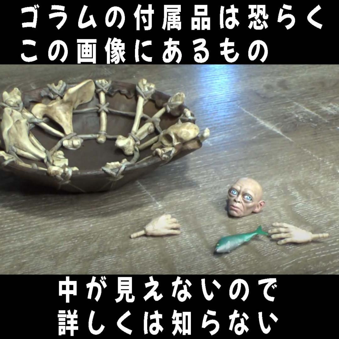 新品未開封 限定版『ゴラム＆透明フロド』ロードオブザリング アクションフィギュア