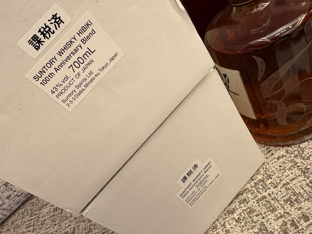 【新品・未開封】サントリー 響100周年記念ボトル ウイスキー 700ml 2本