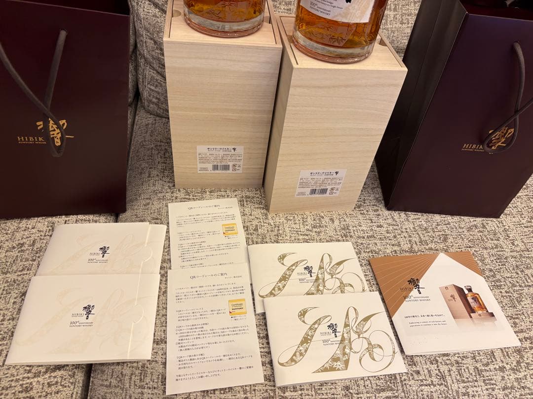 【新品・未開封】サントリー 響100周年記念ボトル ウイスキー 700ml 2本