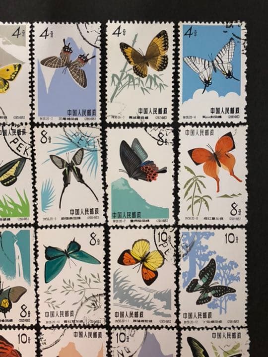 中国切手　特56 蝶　20種完　使用済