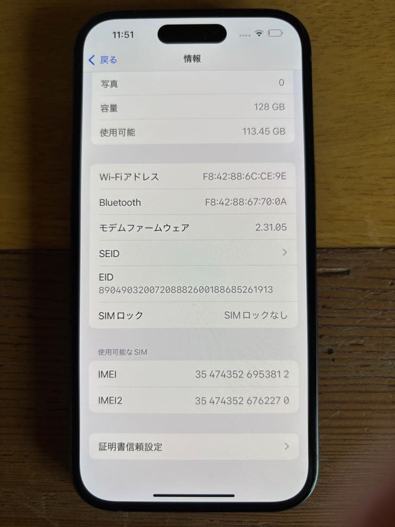 Apple iPhone 15ブラック 128GB