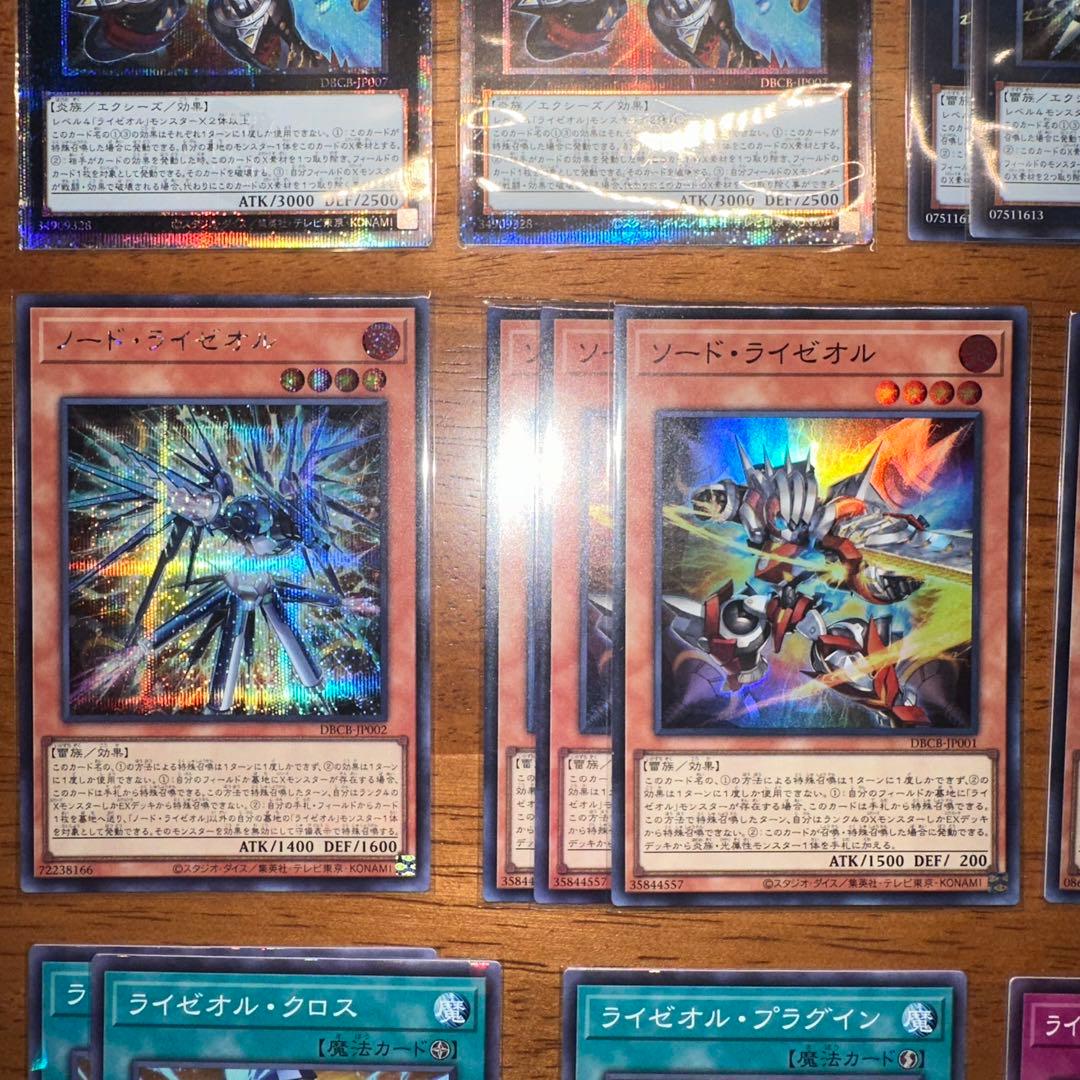 ライゼオルデッキパーツ　デッドネーター25thシク2枚