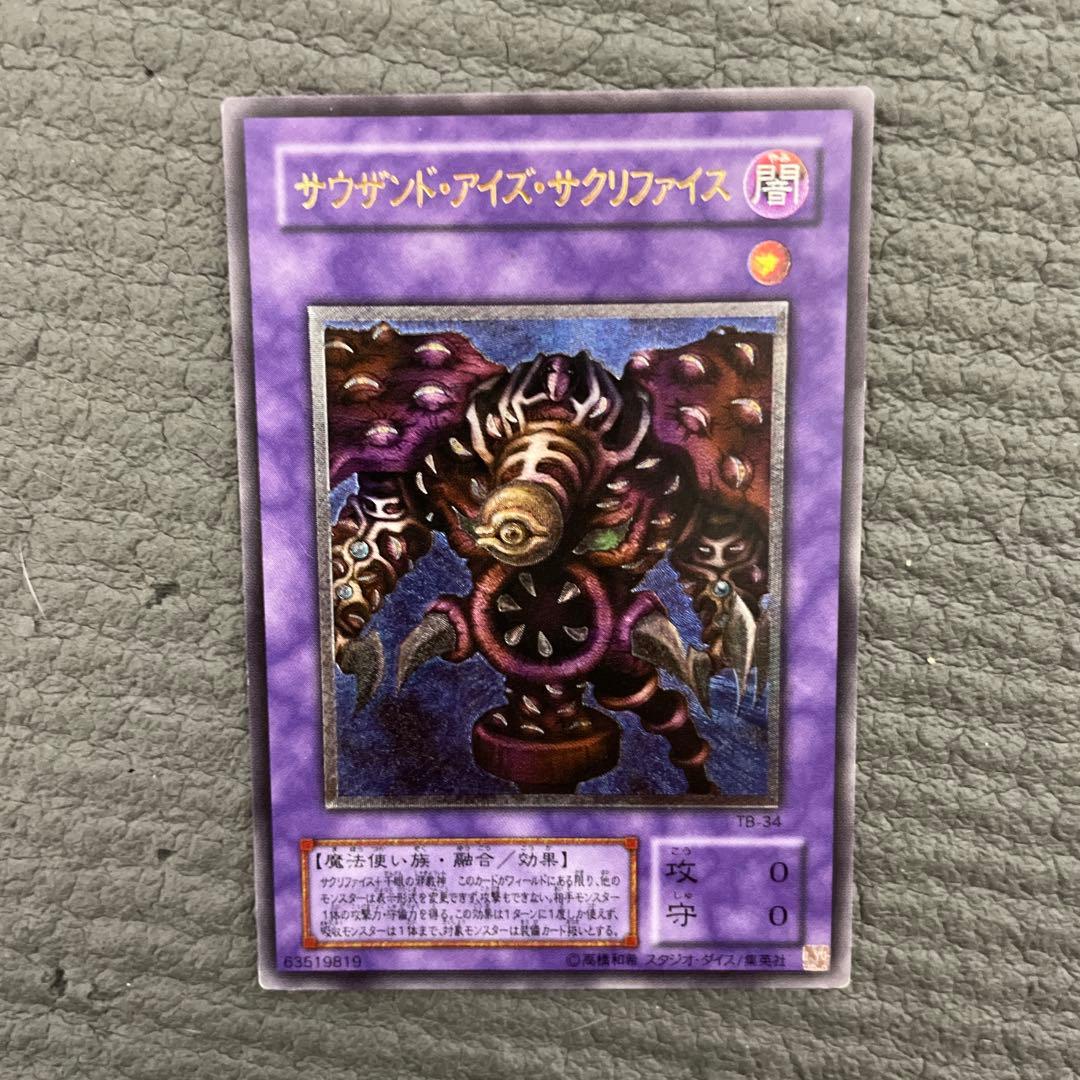 プロフ必読　遊戯王　レリーフ　15枚セット　⑤