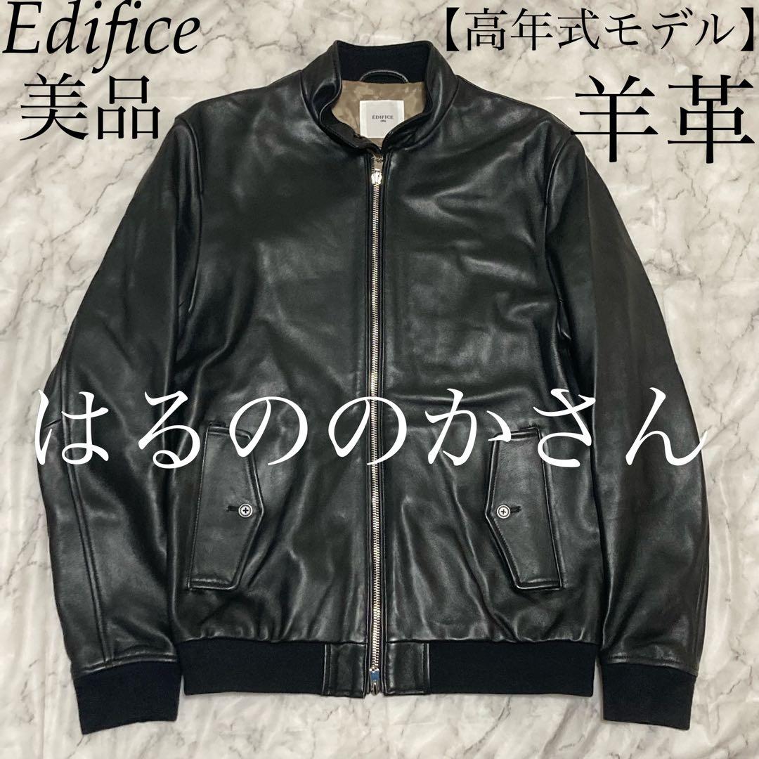 Edifice【高年式モデル】羊革 ラムレザー 黒 ブラック シングルライダース