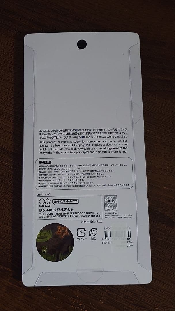 ボンボンドロップシール４枚